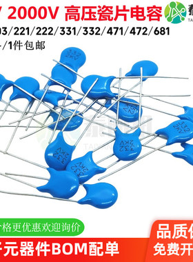 2KV 2000V 高压瓷片安规Y电容102 103 221 223 332 471 472 681PF