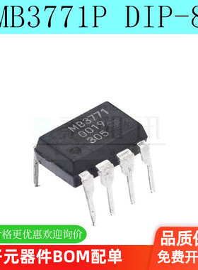 全新 MB3771 MB3771P DIP-8脚 电源监控器芯片 直插IC 可直拍