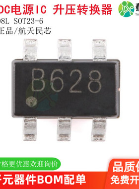 原装正品 MT3608L SOT-23-6 丝印B628 DC-DC电源IC升压转换器芯片