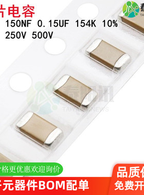 1210 150NF 0.15UF 100V 250V 500V 154K 10% X7R 3225贴片电容