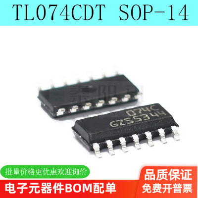 全新 TL074C 074C TL074CDT SOP-14 TL074 四运算放大器（5个）