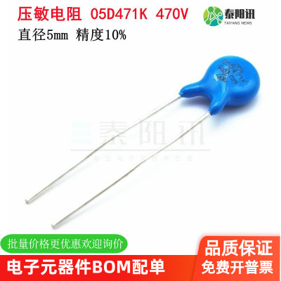 压敏电阻精度10%泰阳讯