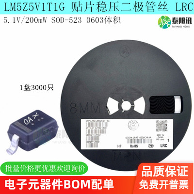 LM5Z5V1T1G5.1V0.2W
