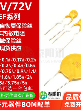 PTC自恢复保险丝X72/60V 直插RXEF005MA/075/135/185/250/3.75/5A