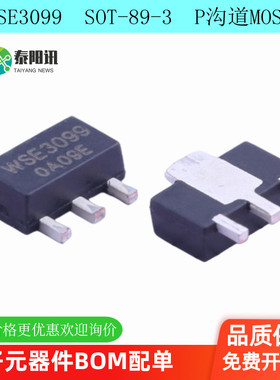 WSE3099 -30V/-5A/SOT-89封装/P沟道MOS管场效应管原装正品现货