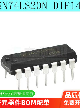 SN74LS20N HD74LS20P 74LS20 DIP14 逻辑芯片/二4输入与非（5个）