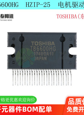 直插 TB6600HG HZIP-25 双极性步进电机驱动器IC芯片 原装正品
