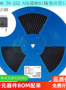 30N06 TO-252 60V/25A 全新原装UMW/友台 N沟道MOS(场效应管)芯片