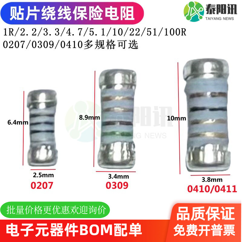 抗浪涌贴片保险绕线无引线电阻