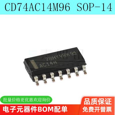 全新 CD74AC14M96 丝印AC14M 贴片SOP-14 集成电路 可直拍