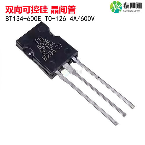 双向可控硅 晶闸管 BT134-600E 直插TO-126 4A600V BT134-600D