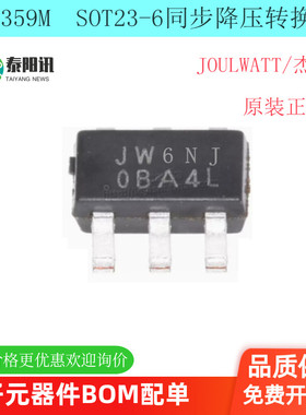 JW5359M 印字JW6NJ SOT23-6同步降压转换IC 芯片 原装正品 杰华特