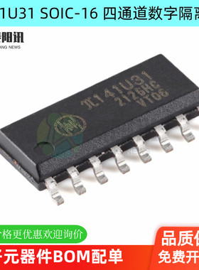 π141U31 SOIC-16 增强型ESD 3kVrms 150Kbps四通道数字隔离器IC