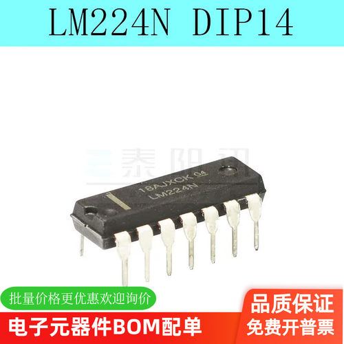 全新进口原装 LM224N LM224 四路通用运算放大器 DIP14 直插 5只