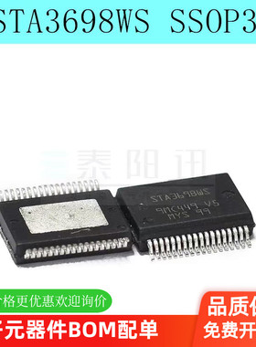 原装 STA369 STA369BWS STA3698WS SSOP36 音频放大器芯片