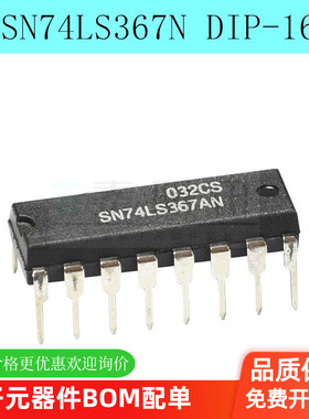 全新 SN74LS367N HD74LS367P 74LS367 六同向三态缓冲器 DIP-16