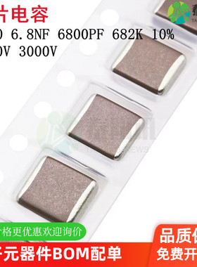 2220 6.8NF 6800PF 2000V 3000V 682K 10% X7R 5750贴片陶瓷电容