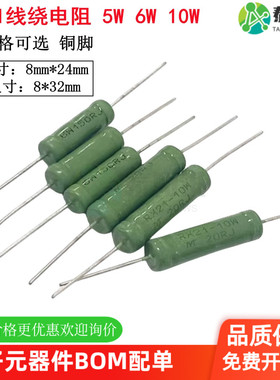 RX21线绕电阻 5W 6W 10W1K 1.2K 1.5K 1.8K 2K 2.2K 2.7K 3K 3.3K