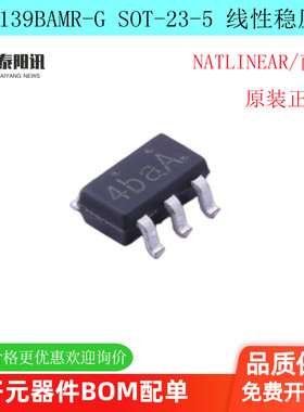 LN1139BAMR-G SOT23-5 线性稳压器(LDO)natlinear(南麟) 原装正品