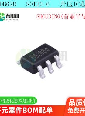 SDB628 丝印B628 1.2MHz 2A 28V 升压IC SOT23-6 原装正品 5个