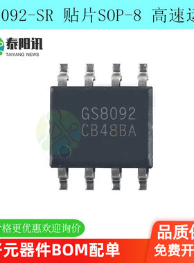 原装正品GS8092-SR 贴片SOP-8 高速运放 替代兼容AD8092 SGM8092