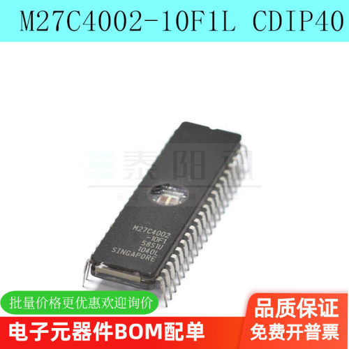 M27C4002-10F1 M27C4002-10F1L CDIP40 存储器 集成电路IC 可直拍