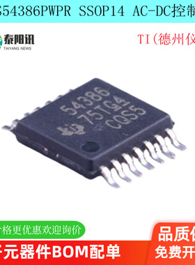 TPS54386PWPR HTSSOP14 贴片 开关稳压器IC 原装正品