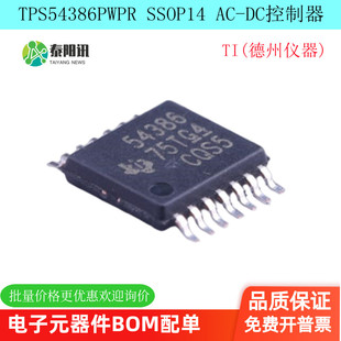 TPS54386PWPR HTSSOP14 贴片 开关稳压器IC 原装正品