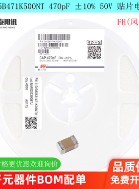 0805B471K500NT 贴片电容 0805 470pF(471) ±10% 50V X7R  原装