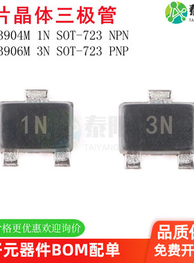 贴片晶体三极管MMBT3904M 1N MMBT3906M 3N SOT-723 0402 NPN/PNP