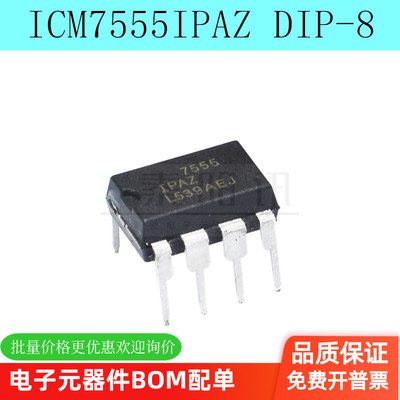 全新 ICM7555 ICM7555IPAZ DIP-8 直插 实时时钟芯片 可直拍