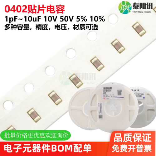 0402贴片电容器系列10pF22pF100pF220pF1nF2.2nF10nF100nF1uF10uF