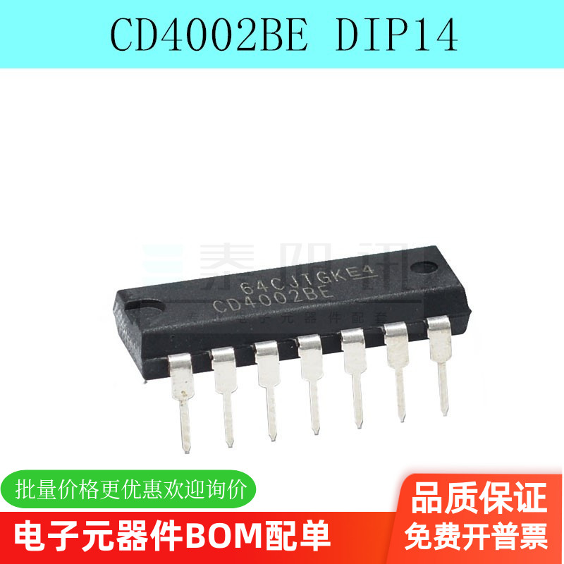 全新原装 CD4002BE CD4002 直插DIP14 双4输入或非门 可直拍