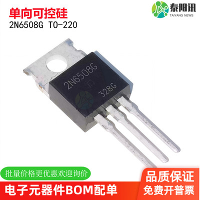 全新2N6508G 2N6508 单向可控硅三极管25A600V TO-220现货直拍