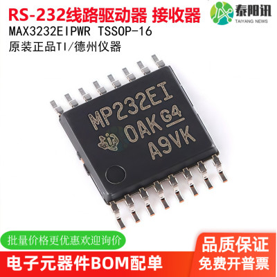 原装正品 MAX3232EIPWR TSSOP-16 RS-232线路驱动器/接收器IC芯片
