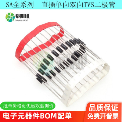 直插单向双向TVS二极管