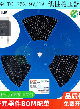 78M09 TO-252输出9V/1A 全新原装正品UMW 线性稳压器芯片IC 包邮