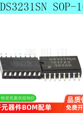 全新原装进口 DS3231SN DS3231N 实时时钟模块芯片 SOP-16