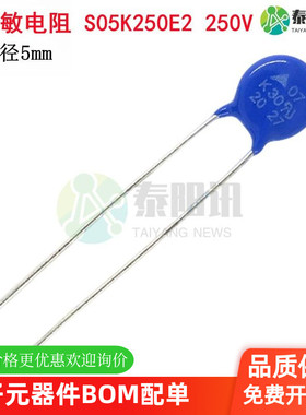 S05K250E2  B72205S2251K101 250V TDK压敏电阻390V直径5MM EPCOS