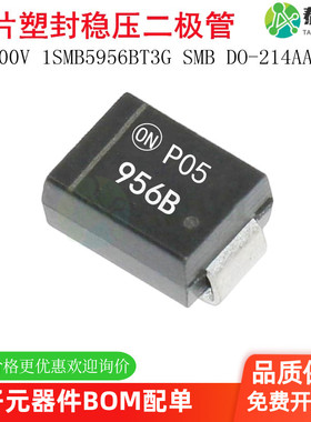 3W 200V 贴片塑封稳压二极管 1SMB5956BT3G 丝印956B SMB DO-214A
