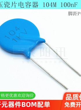 高压瓷片电容器 104M 100nF 1KV 1000V 20% Y5V 插件蓝色陶瓷电容