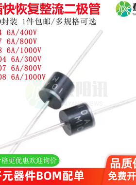 FR604 FR607 FR608 HER604 607 HER608 R-6 直插快恢复整流二极管