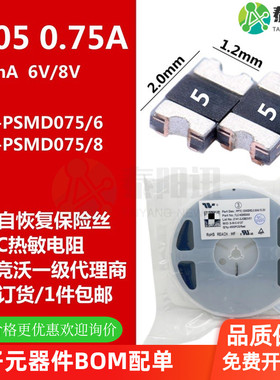 PPTC 贴片自恢复保险丝 TLC-PSMD075 0805 0.75A 750mA 6V8V 竟沃