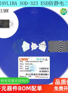 PESD24VL1BA SOD-323 原装/UMW友台 24V ESD防静电二极管保护芯片