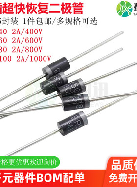 MUR240 MUR260 MUR280 MUR2100 插件DO-15 直插超快恢复二极管