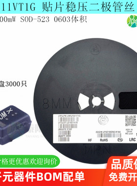 LRC乐山 LM5Z11VT1G 11V 0.2W贴片稳压二极管丝印0M SOD523 0603