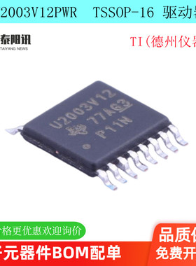 ULN2003V12PWR 贴片TSSOP-16 达林顿晶体管芯片 全新原装
