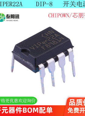 VIPER22A VIPER22ADIP-E AP8022 DIP-8 开关电源/芯片 电磁炉原