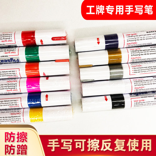 员工牌定做可擦写专用笔