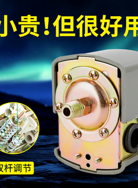 无塔供水器压力开关压力罐控制器水泵自吸泵可调压机械全自动开关